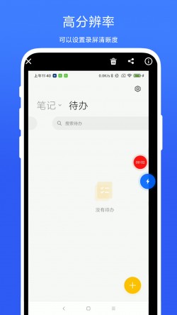 一键极速录屏软件下载最新版2