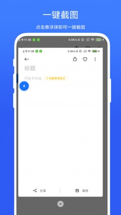 一键极速录屏软件下载最新版4