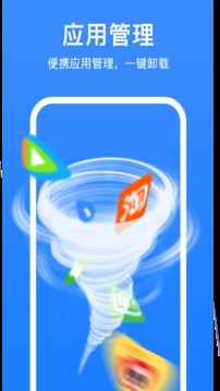 极强清理大师极速版下载3
