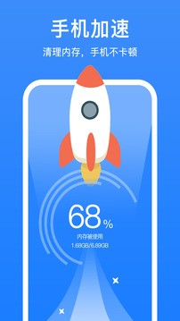 极强清理大师极速版下载4