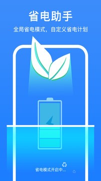 极强清理大师极速版下载2