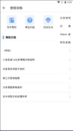 小x分身安卓版下载3