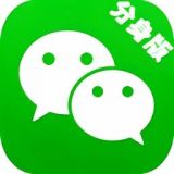 微信分身苹果免费版下载