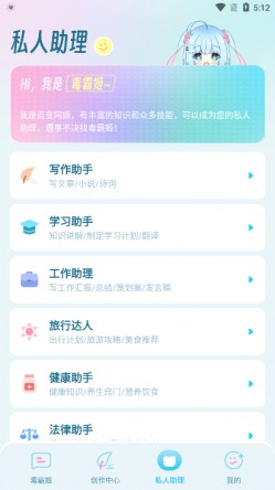 毒霸姬软件下载3