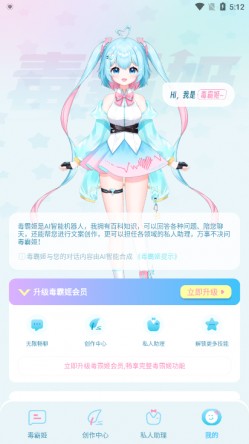 毒霸姬软件下载4