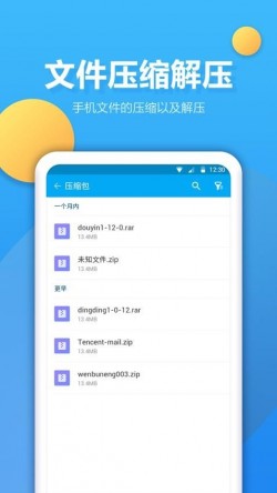 文件夹管家软件下载1