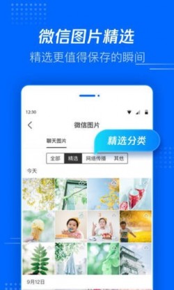 腾讯文件管理器app下载3