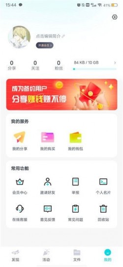 小飞机网盘app下载3