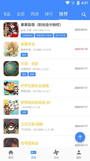 ogm游戏盒子app下载3