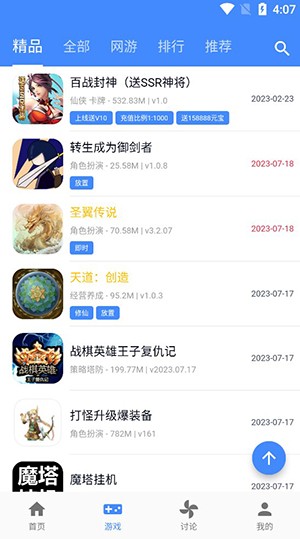 ogm游戏盒子app下载2