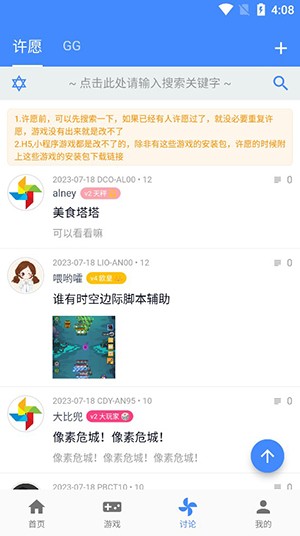 ogm游戏盒子app下载4