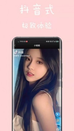 私人空间软件下载3