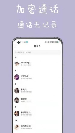 私人空间软件下载2