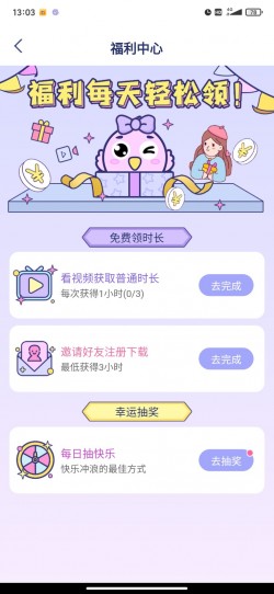 咕咕空间app官方下载安卓版4