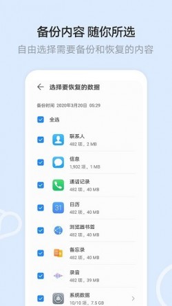 华为云空间安卓免费下载2