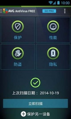 avg杀毒免费版下载