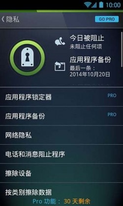 avg杀毒免费版下载3