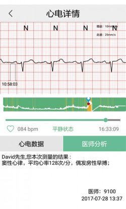 旋风网络管家手机版下载2