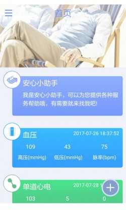 旋风网络管家手机版下载