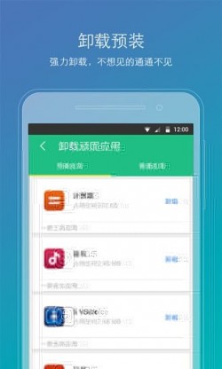 Root精灵手机版下载1