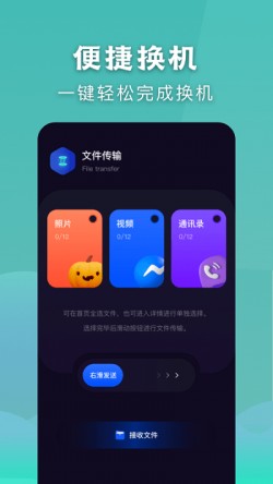 闪电传输精灵app手机版下载2