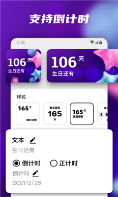 百变小组件安卓版下载