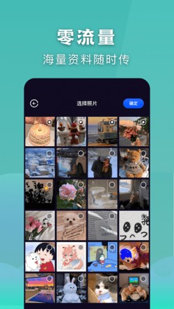 百变小组件安卓版下载3