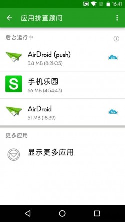 绿色守护捐赠版2024下载2