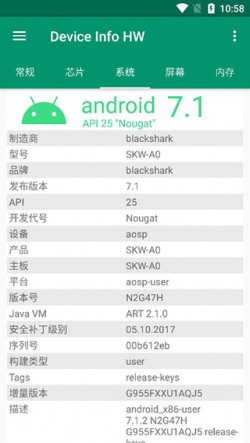 device info hw中文版下载