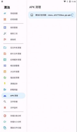 清浊最新app下载