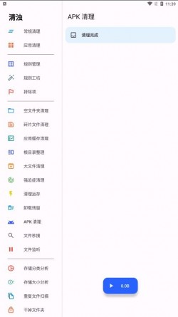 清浊最新app下载3