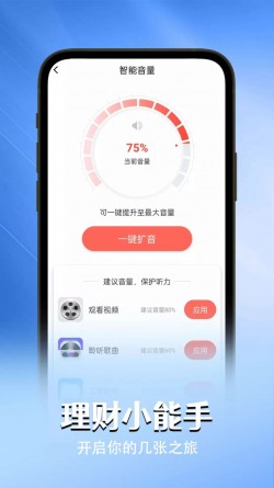 贴心电池卫士安卓下载