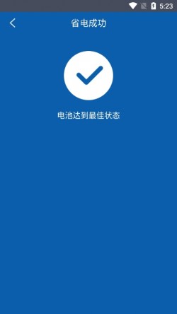 电池管家app下载2