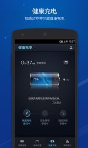 点心省电安卓版下载3
