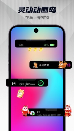 灵动小组件APP最新版下载
