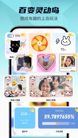 灵动小组件APP最新版下载2