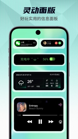 灵动小组件APP最新版下载3