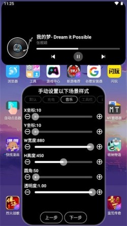 灵动大陆安卓手机下载3