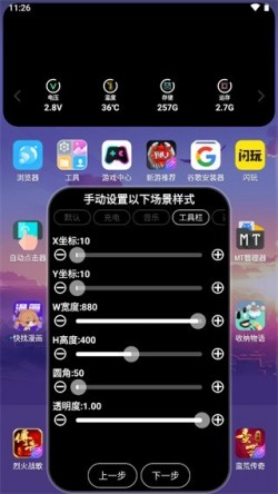 灵动大陆安卓手机下载2