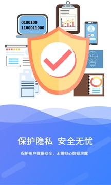 极速数据恢复app下载2