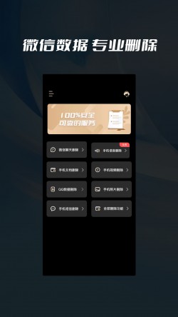 数据删除喵喵粉碎安卓版下载2