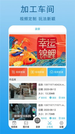 免费录屏王安卓最新下载3