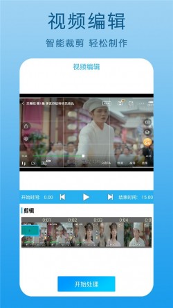 免费录屏王安卓最新下载4