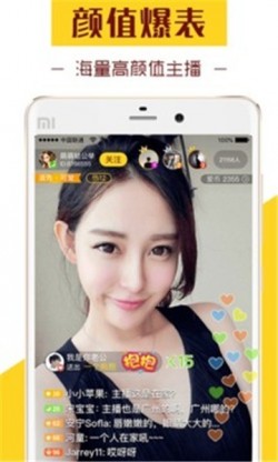 爱秀直播8022tv最新版本2