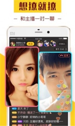 爱秀直播8022tv最新版本3