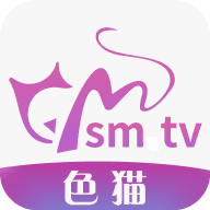 色猫直播smtv最新版本