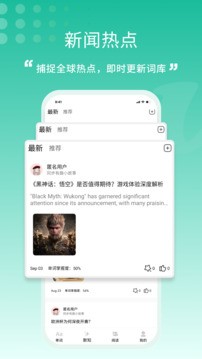 一叶单词安卓版下载3