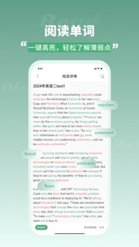 一叶单词安卓版下载4