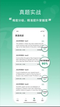 一叶单词安卓版下载1