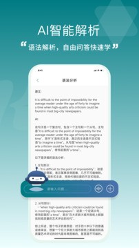 一叶单词安卓版下载2